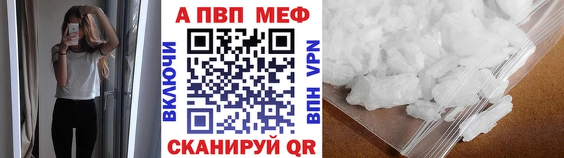 где купить наркоту  Александровское  Alfa_PVP Соль 