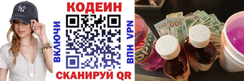 OMG зеркало Александровское Кодеиновый сироп Lean напиток Lean (лин) как найти