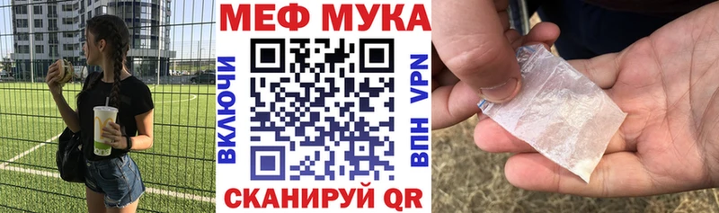 Меф мяу мяу  Александровское 