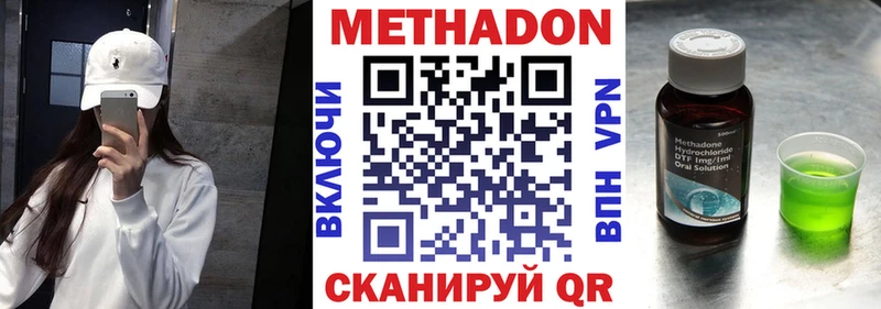 МЕТАДОН белоснежный  наркотики  Александровское 